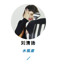 刘清.png