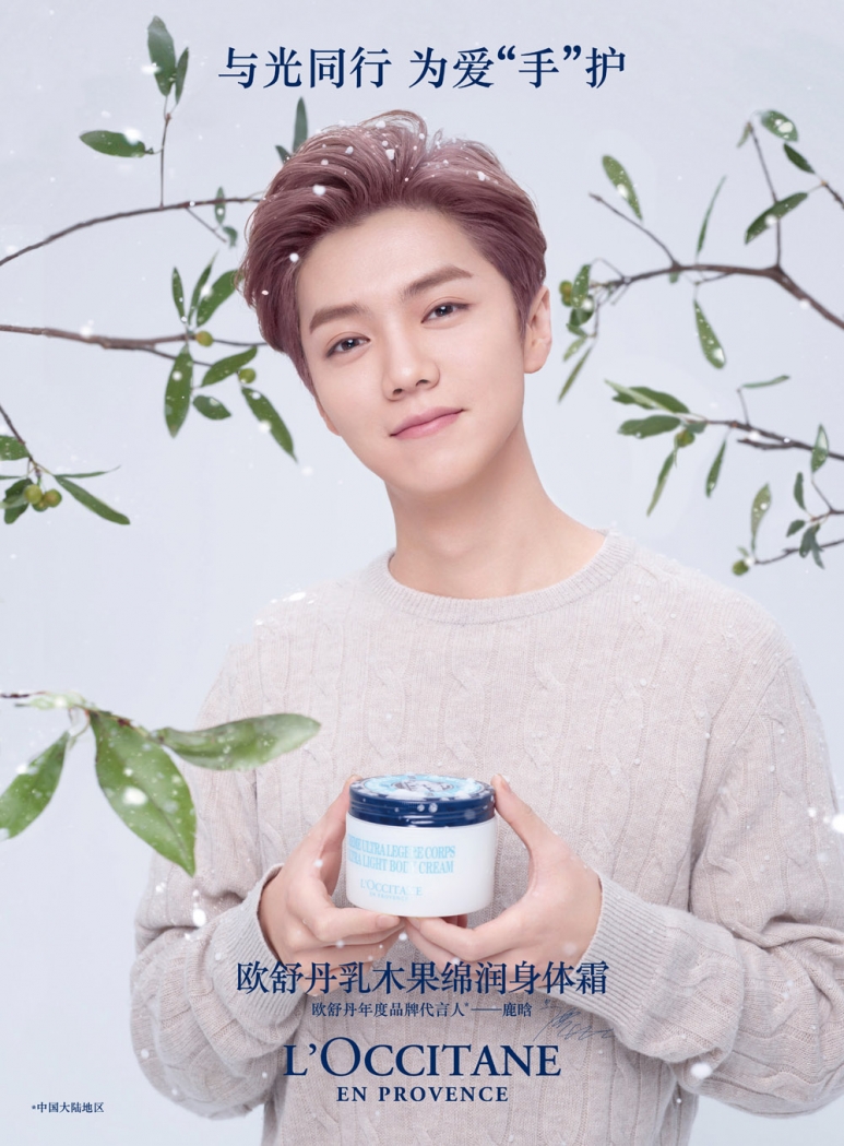 欧舒丹乳木果鹿晗KV.jpg